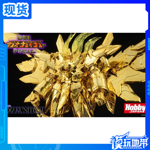 现货 寿屋 AMAKUNITECH 始源勇者王 金色的破坏神 拼装模型