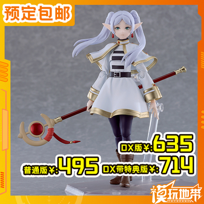 GSCfigma658葬送的芙莉莲