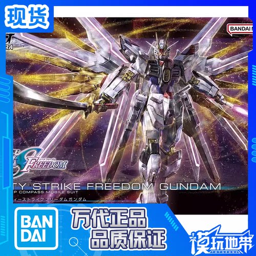 非凡强袭自由高达HG万代剧场版