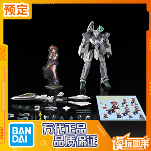 预定定金 万代HG VF-31F 齐格飞梅瑟埃勒菲尔德豪华套装260528080