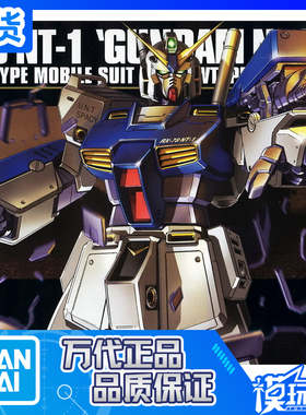 现货 万代 HGUC 047 RX-78 NT-1Gundam艾利克斯高达 拼装模型