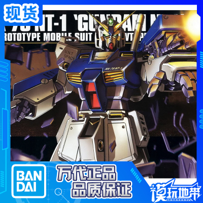 万代HGUC047艾利克斯高达