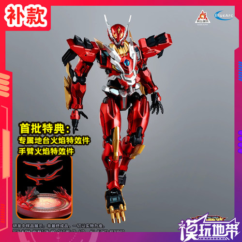 壹理创玩超兽武装幻麟神