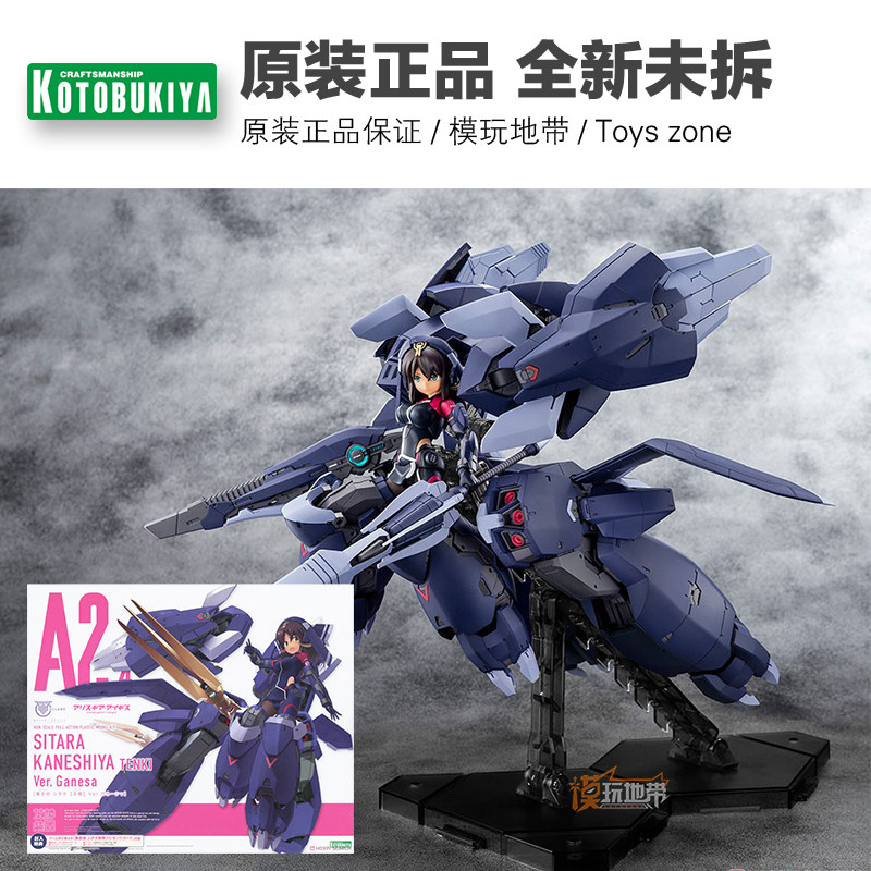 现货 寿屋 kp678 女神装置 爱丽丝机甲 兼志谷设乐 天机 迦尼萨