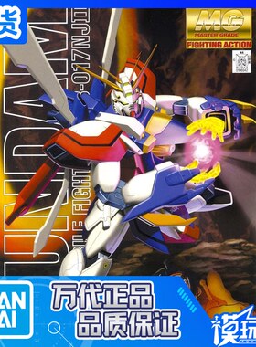 现货 万代 MG 1/100 GF13-017NJ II GOD GUNDAM 神高达 G高达