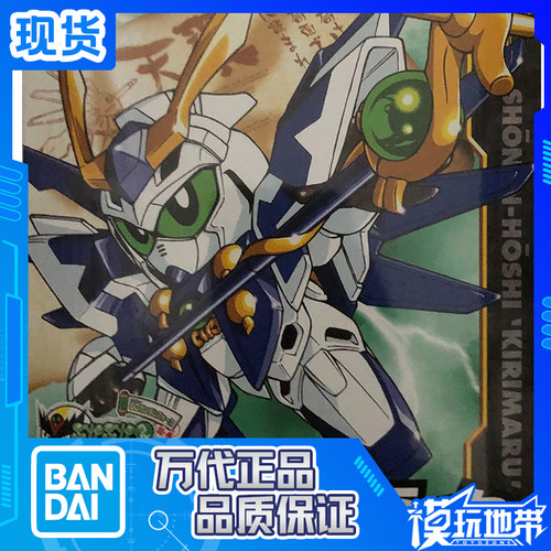 BB战士BB274少年法师雾丸