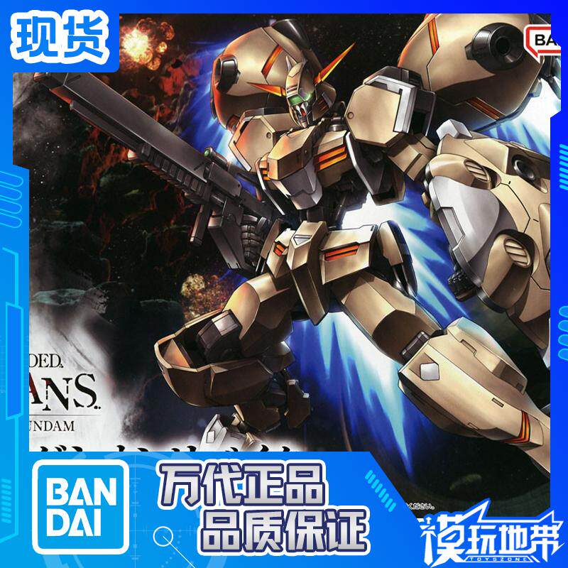 现货 万代 HG 013 1/144 古辛改 重铸型 高达 铁血 拼装模型