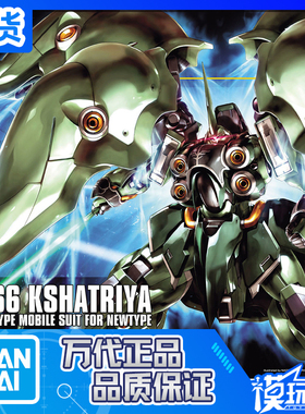 现货 万代 HGUC 099 1/144 Kshatriya Repaired 刹帝利 拼装模型