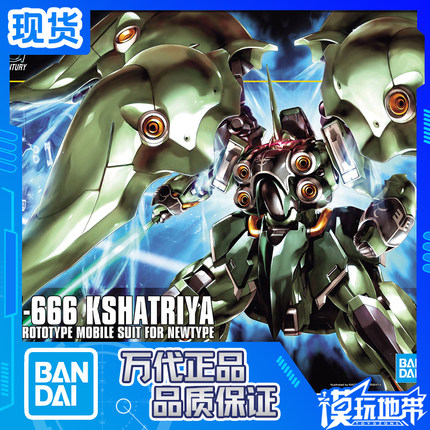 现货 万代 HGUC 099 1/144 Kshatriya Repaired 刹帝利 拼装模型