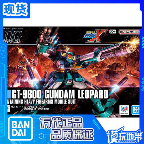 万代HG高达X斑豹高达