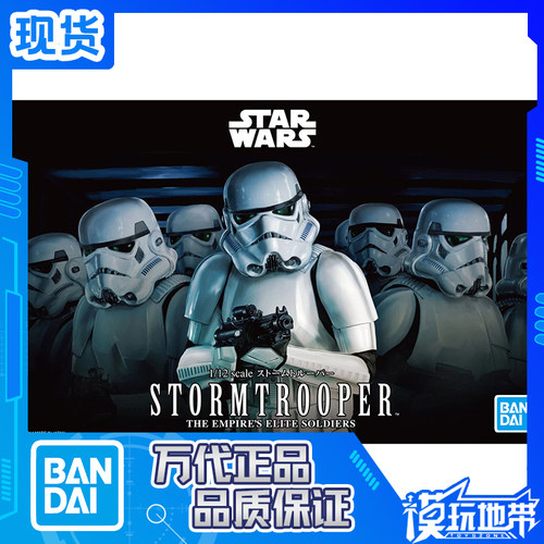 万代星球大战白兵人暴风兵