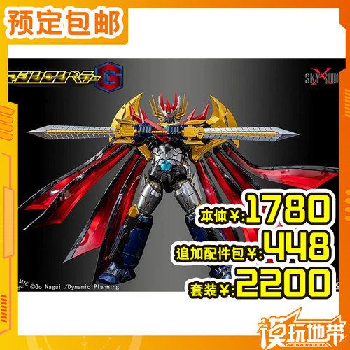 SKYXSTUDIO机战魔神皇帝G