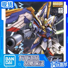 现货 万代 MG 1/100 143 飞翼高达 EW版 WING GUNDAM 拼装 模型