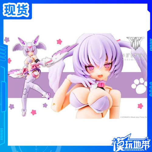 寿屋女神装置PUNIMOFU枭机娘