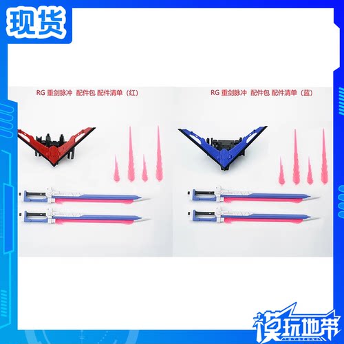 重剑脉冲剑脉武器包EW
