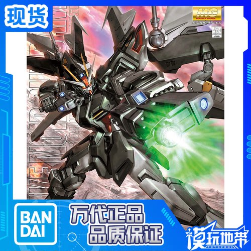 漆黑强袭高达MG万代StrikeNoir