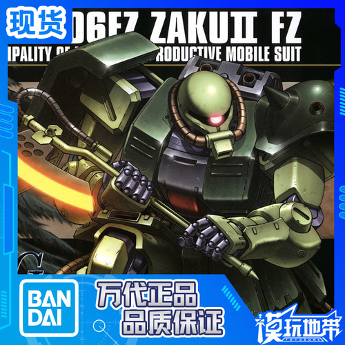 087MS-06FZZAKUIIFZ绿扎古