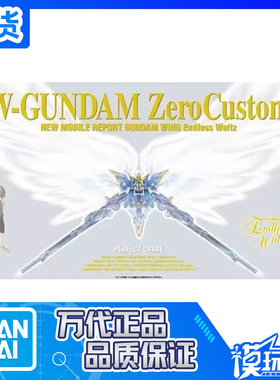 现货 万代 PG 1/60 飞翼高达零式改 GUNDAM 天使掉毛 高达W