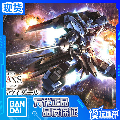 HG铁血维达尔高达拼装万代