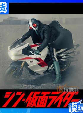 现货 Threezero 30 FigZero 1/6 旋风号 新假面骑士 2号旋风摩托