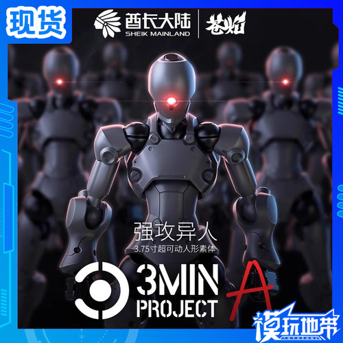 酋长大陆强攻异人科幻兵人