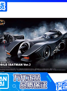 万代蝙蝠侠DC二代蝙蝠车