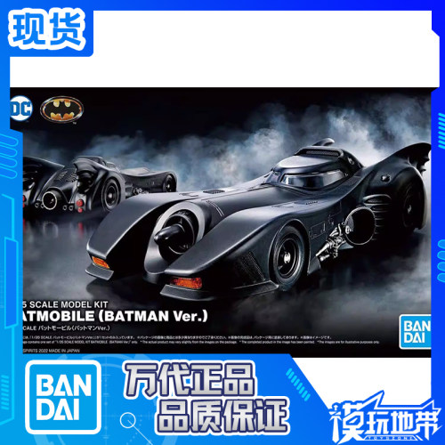 万代蝙蝠侠DC二代蝙蝠车