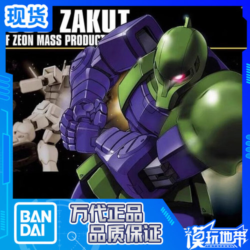 万代HGHGUC0641/144MS-05