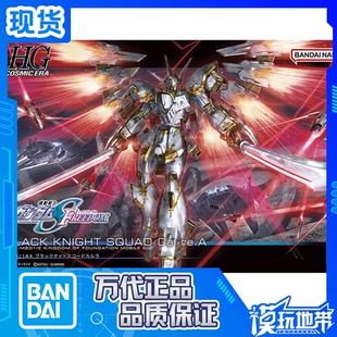 现货 万代 HG 1/144 高达 SEED freedom 剧场版 迦楼罗 神鸟 拼装