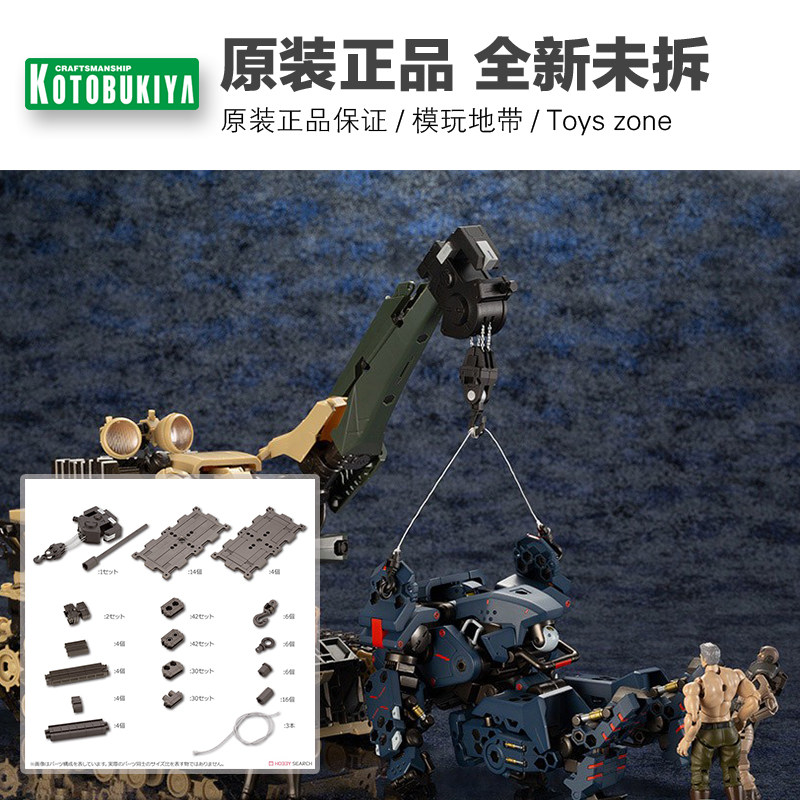 现货 寿屋 hg083六角机牙 04 起重机 dx格纳库 兵工厂网格板 配件