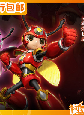 壹理创玩铁甲威虫赤焰七星