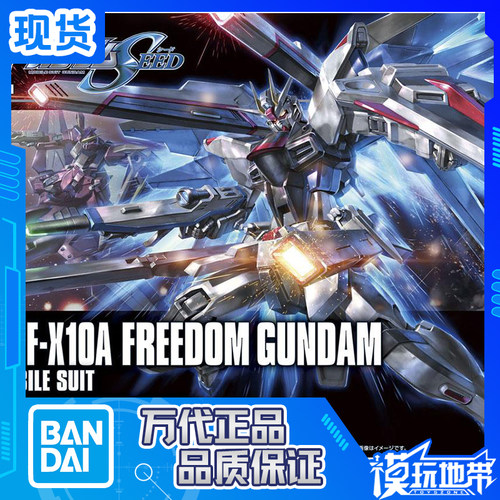 HG自由高达HG1921/144万代