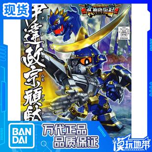 现货 万代 SD高达 Q版 BB战士 350 战国传 伊达政宗 拼装 模型