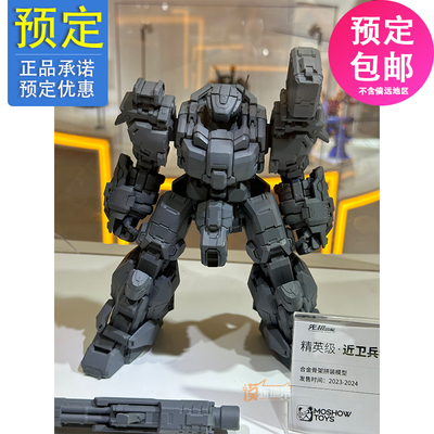 先祖效应近卫兵特战型屠夫