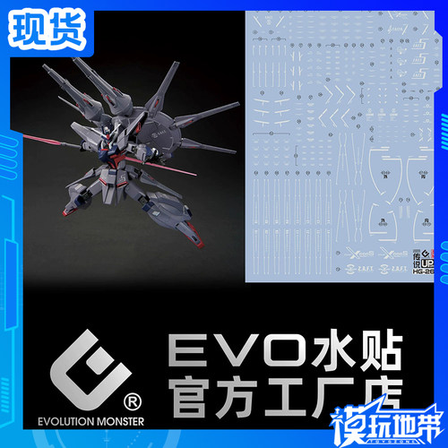 EVO水贴HGCE263传说高达水贴