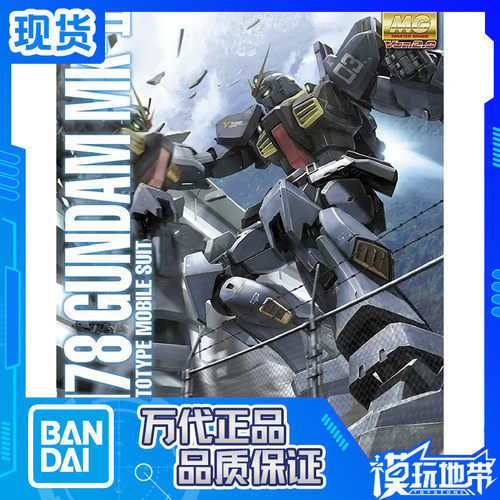 万代MGRX-178MK2泰坦斯