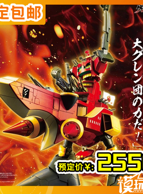 预定 POSE+ 天元突破 红莲螺岩 大红莲号 大红莲螺岩 23073052