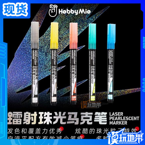模型高达上色笔油性笔