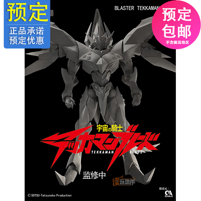 sky x studio 宇宙骑士 超进化 伊比路 阿雄 进化型 22101056