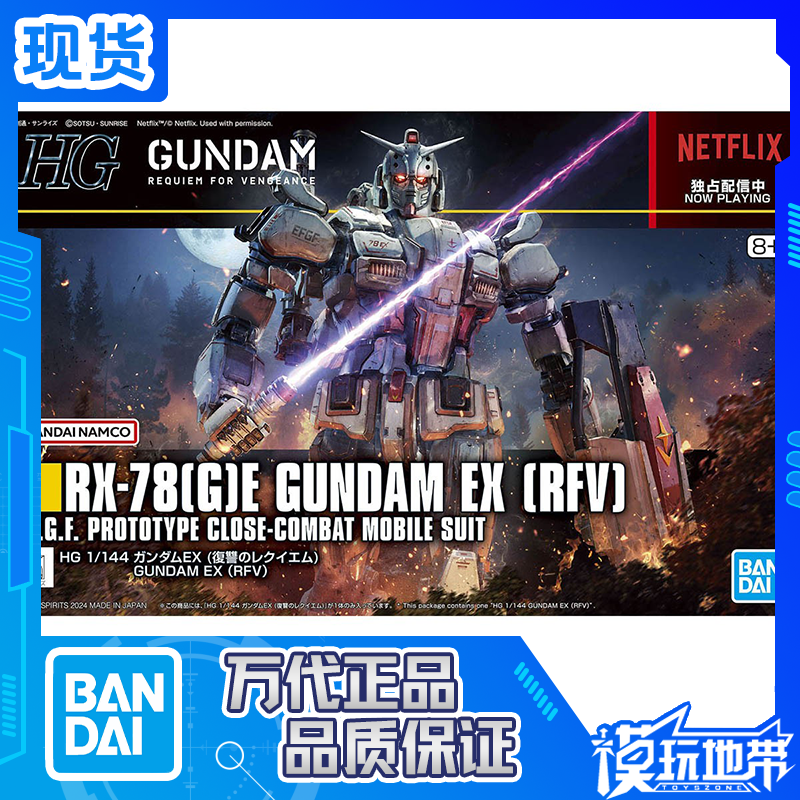高达EX复仇的安魂曲网飞万代HG