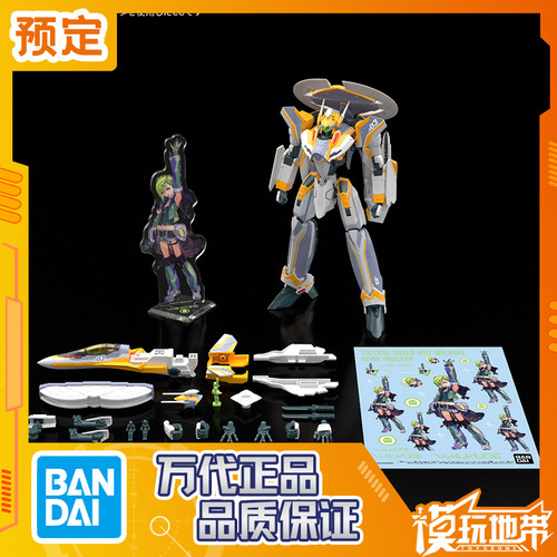 万代HG齐格弗里德豪华套装