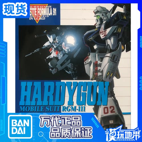 万代SF9101RGM-111哈迪刚