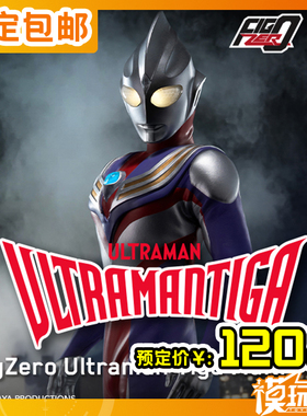 预定 ThreeZero 30 FigZero 迪迦奥特曼复合型 标准版 231211074