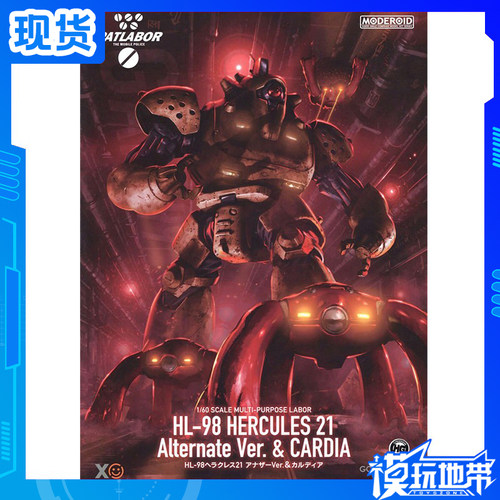 GSCMODEROIDHercules21异色