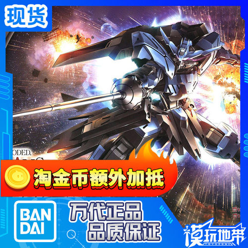 HG铁血维达尔高达拼装万代