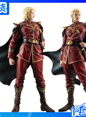 现货 MegaHouse MH 逆袭的夏亚 夏亚 阿兹纳布尔 总帅 手办 补款