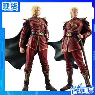 逆袭 夏亚 补款 MegaHouse 手办 总帅 现货 阿兹纳布尔