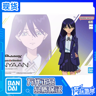 现货 万代 Figure-rise Standard FRS 尼娅安 高达G夸克斯 拼装