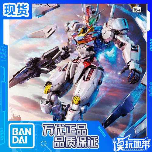 水星万代水星的魔女风灵高达