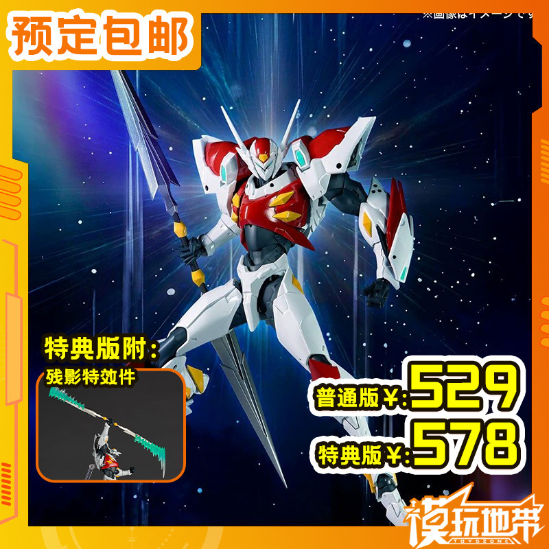 预定定金 海洋堂 山口式 宇宙骑士 铁加曼 利刃 迪波威 260204058